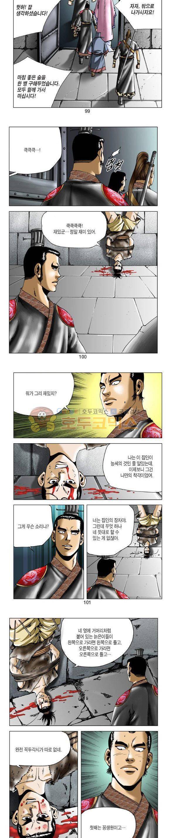 비각 1부 4권 29