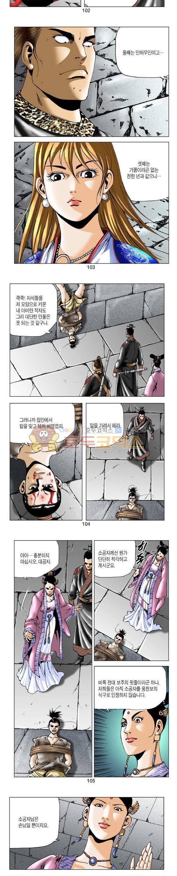 비각 1부 4권 30