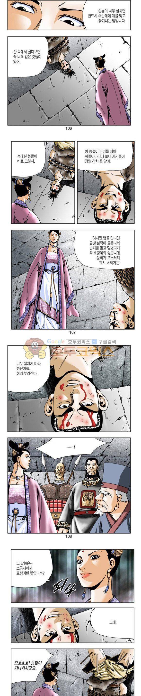 비각 1부 4권 31
