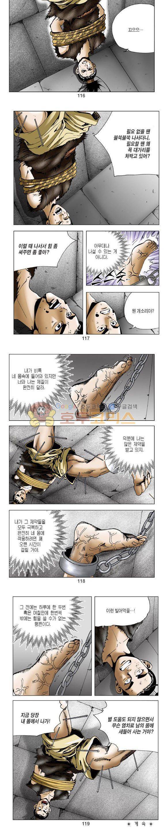 비각 1부 4권 34