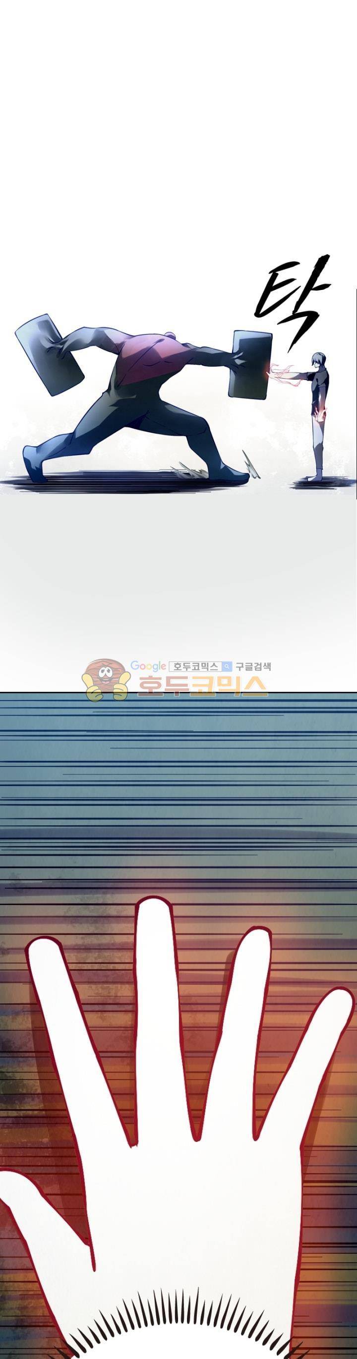 블러디발렌타인:인류종말 76화 1