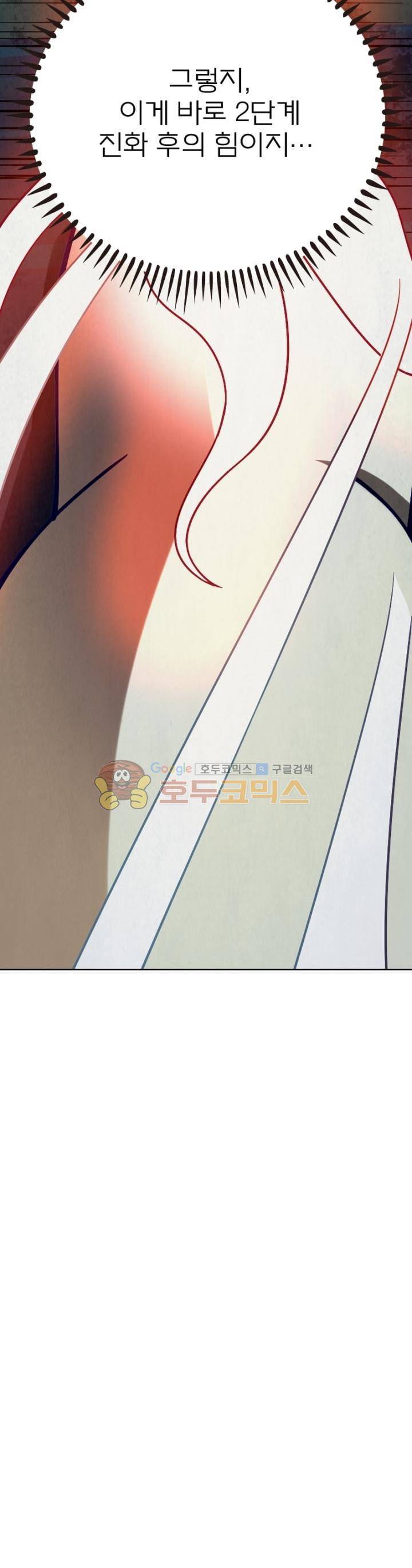 블러디발렌타인:인류종말 76화 2