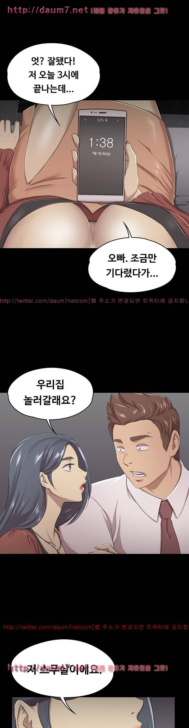 도우미 16화 1