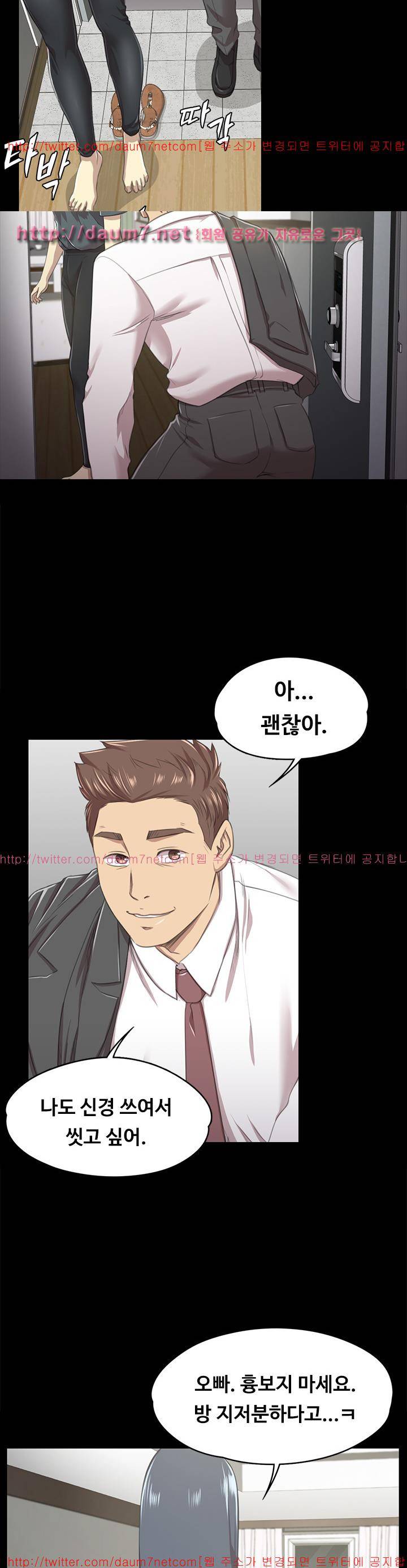 도우미 16화 4