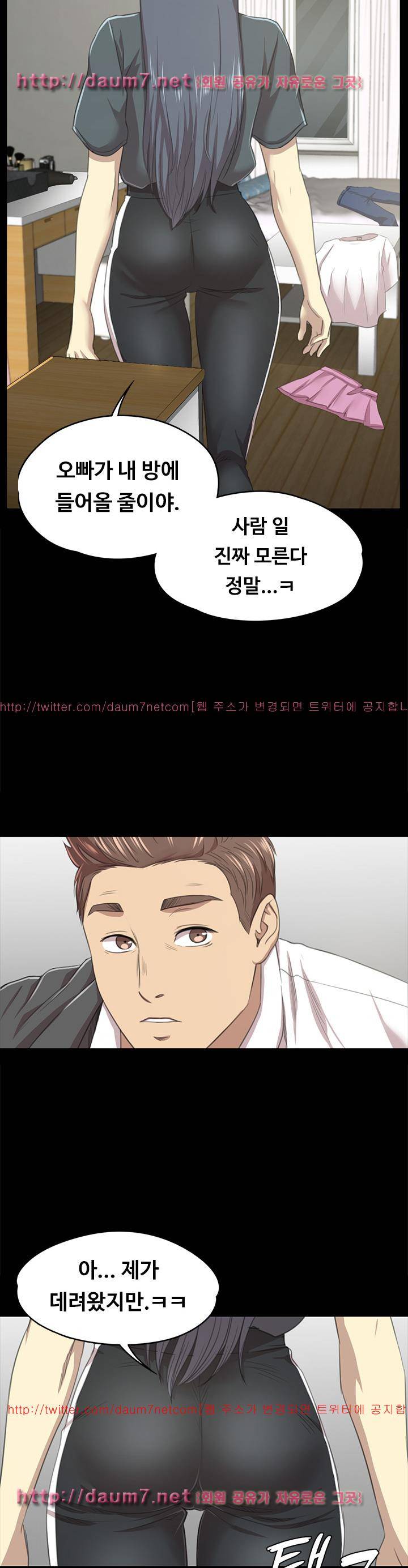 도우미 16화 5
