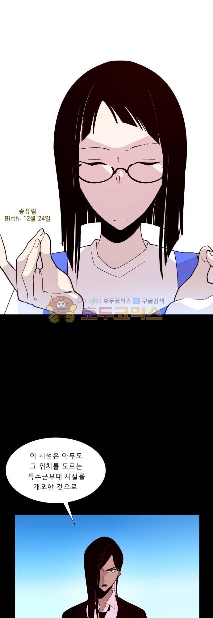 실례지만 잠시 지구 좀 멸망시키겠습니다 122일 - 부부싸움은 우리 빼고… 1