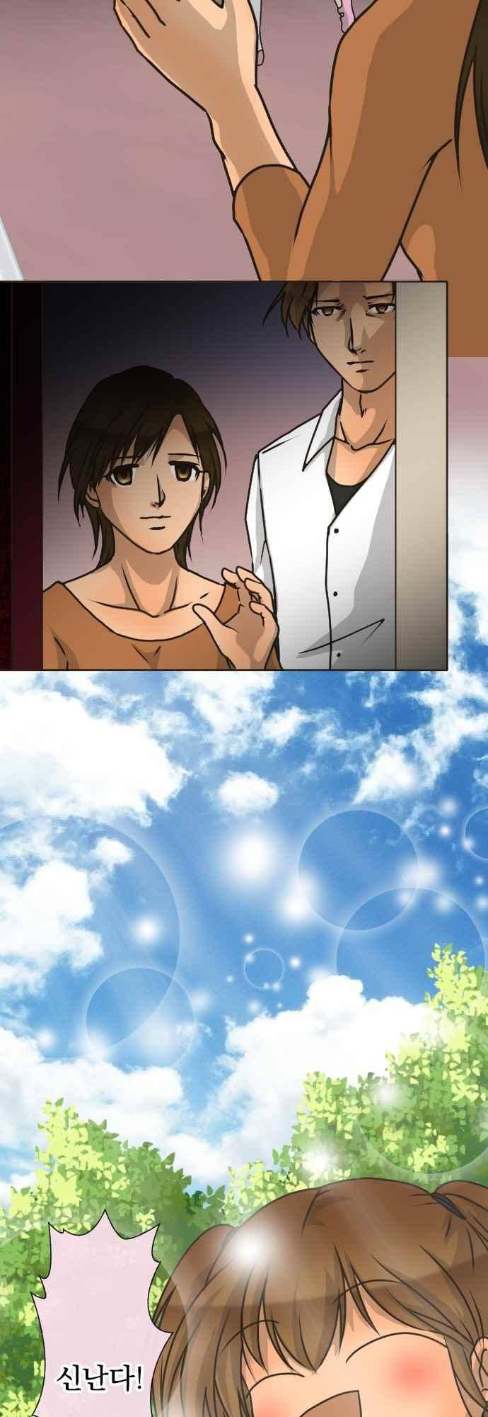 철벽남,빈틈녀 143화 5