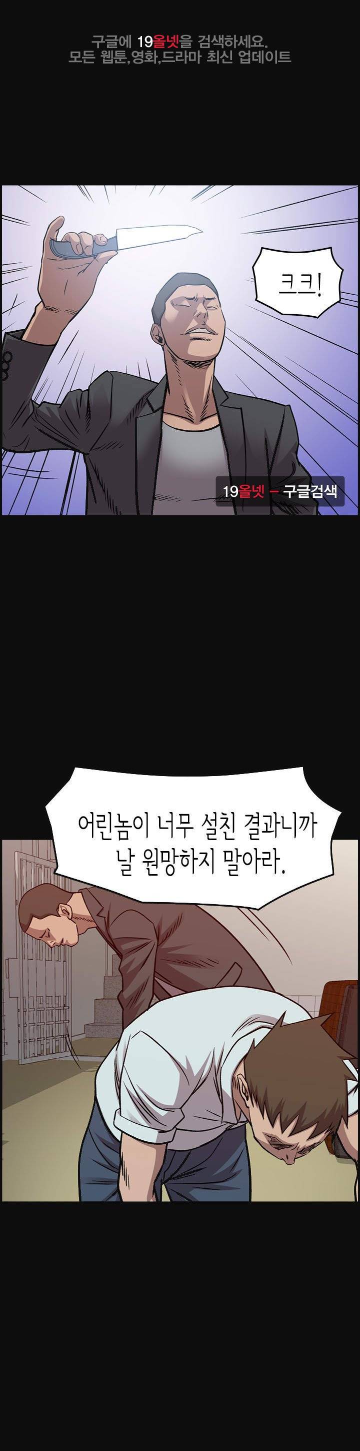 총수 비기닝 180화 1