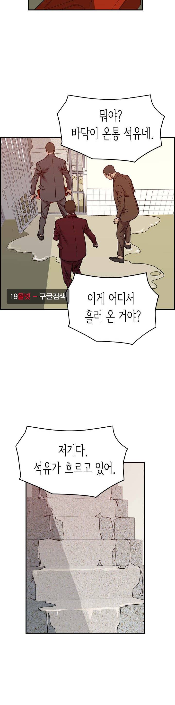 총수 비기닝 180화 6