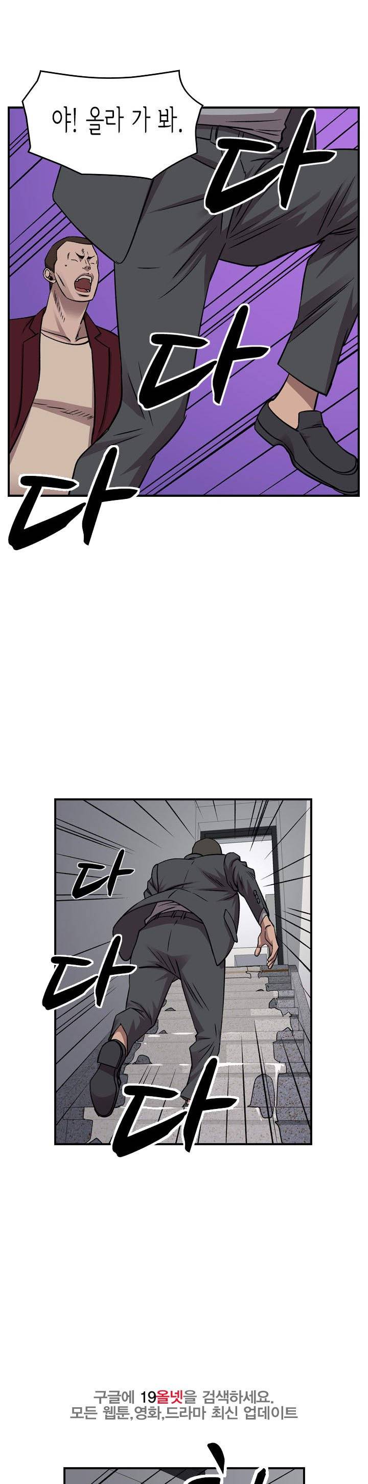 총수 비기닝 180화 7