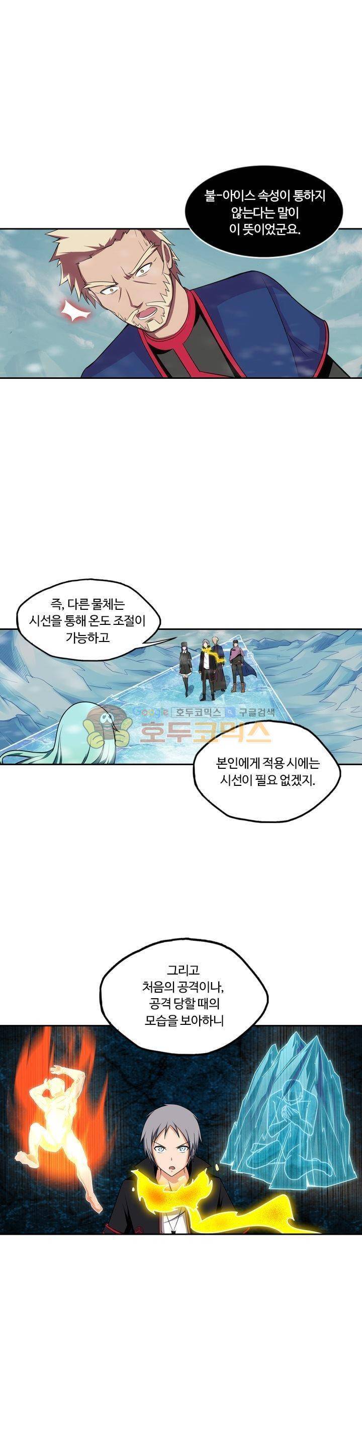 은의 묘지기 159화 1