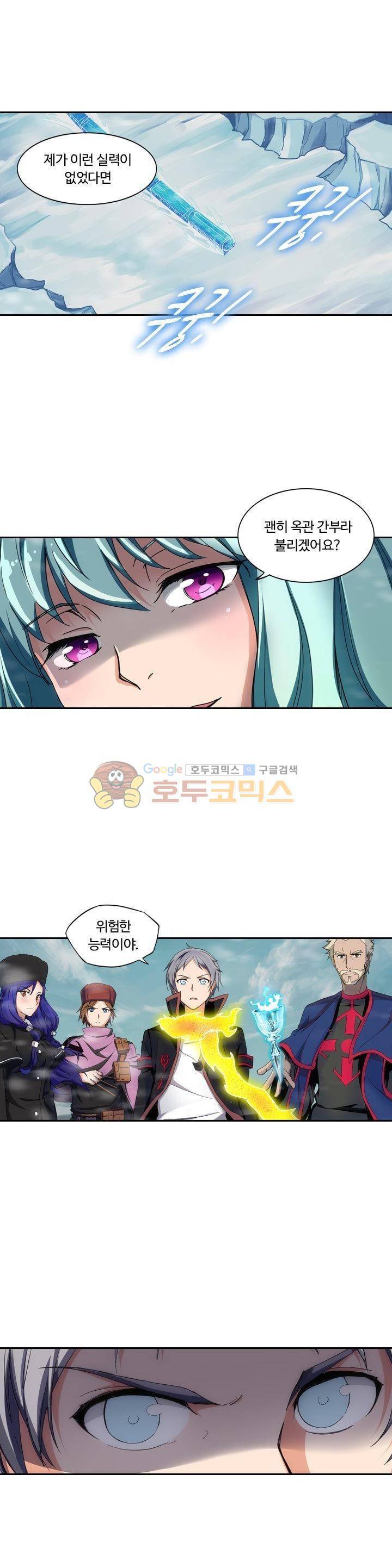 은의 묘지기 159화 3