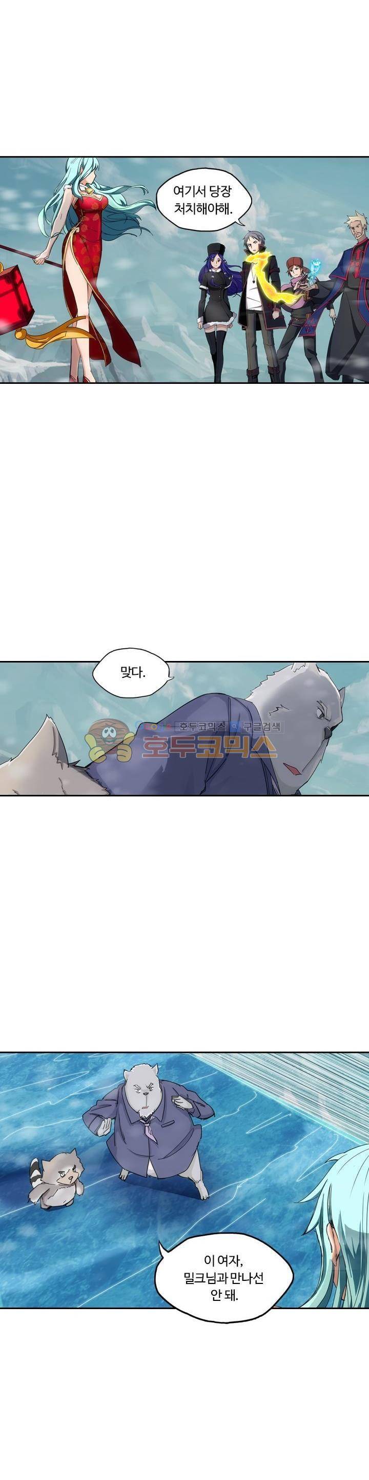 은의 묘지기 159화 4