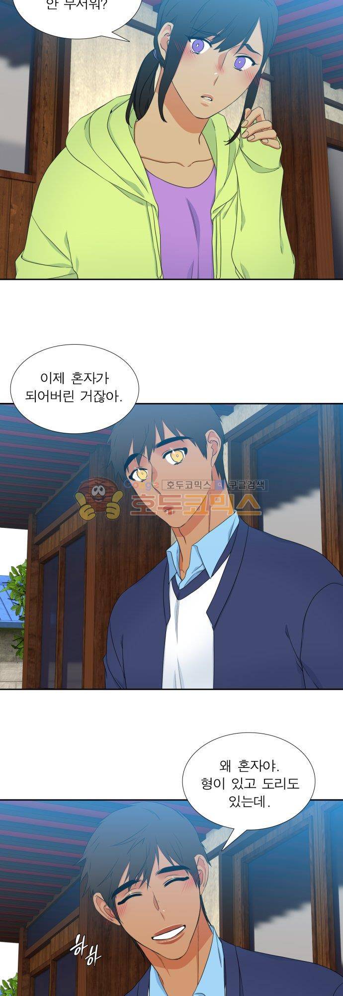 남첩 시즌2 13화 2