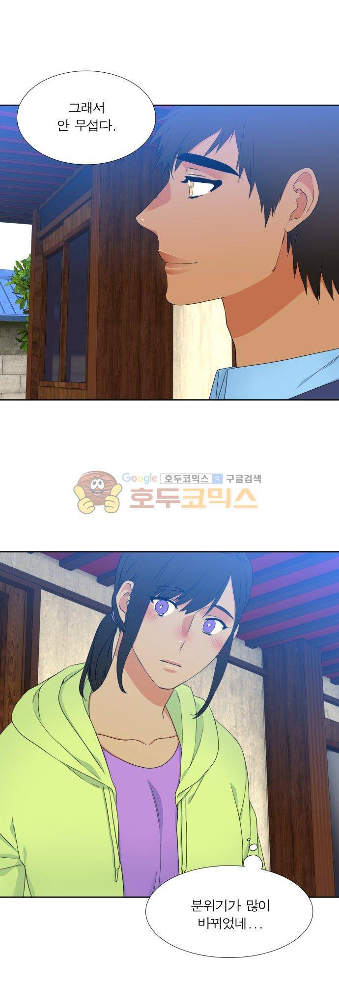 남첩 시즌2 13화 4