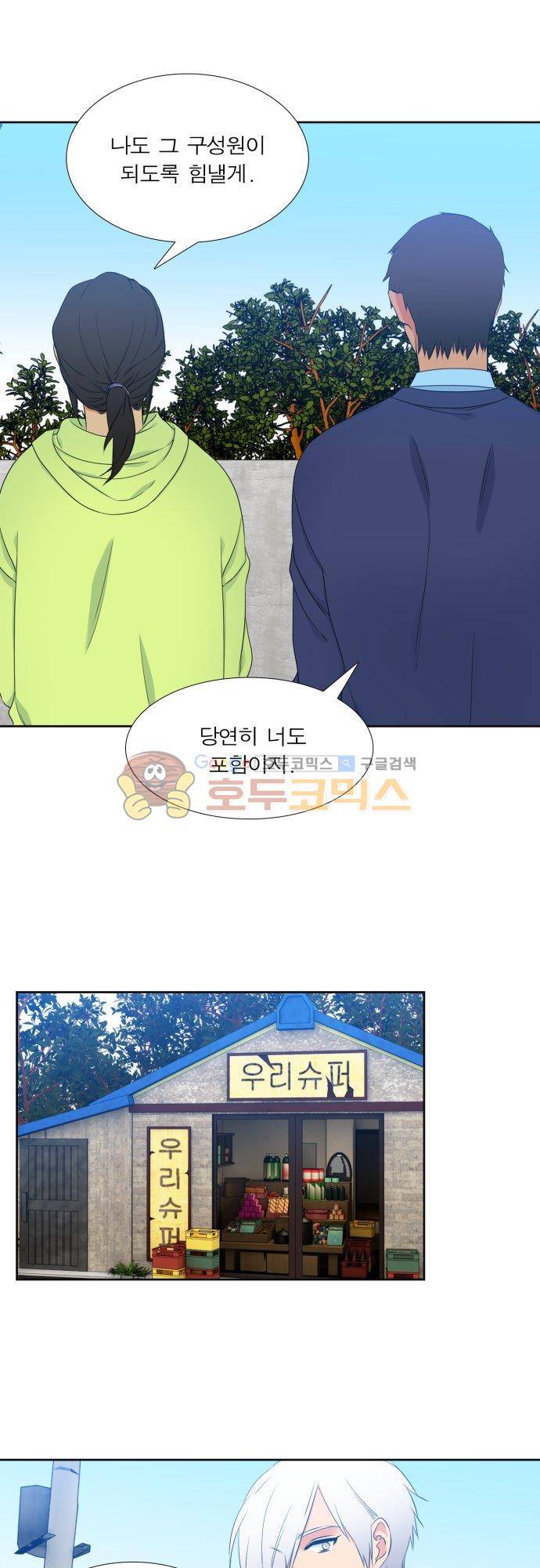 남첩 시즌2 13화 5