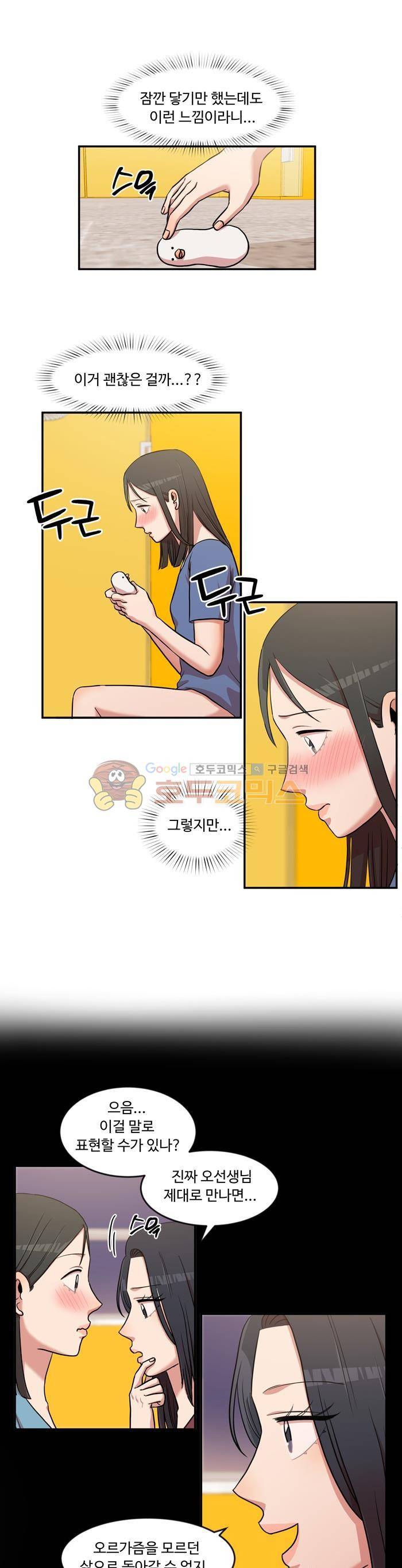 억대 에로 마나 38화 1