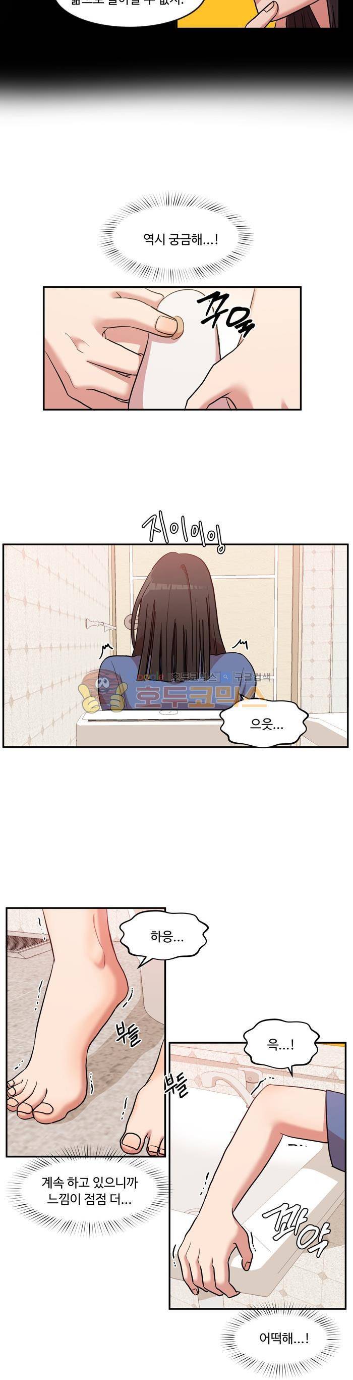 억대 에로 마나 38화 2