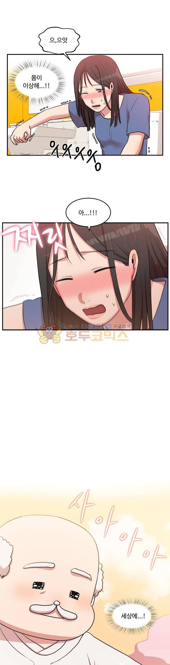 억대 에로 마나 38화 3