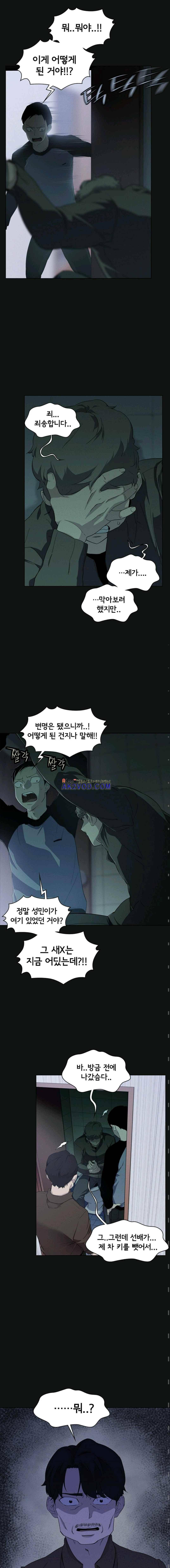 아이템 41화 3