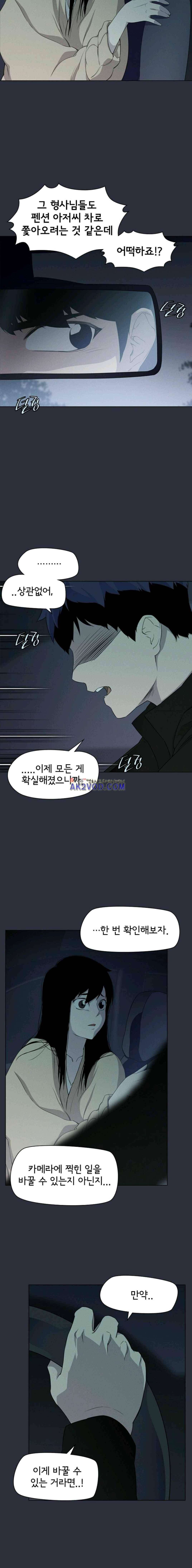 아이템 41화 7