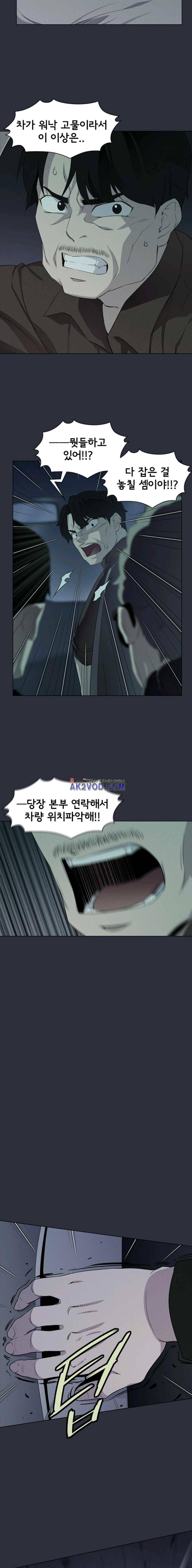 아이템 41화 9