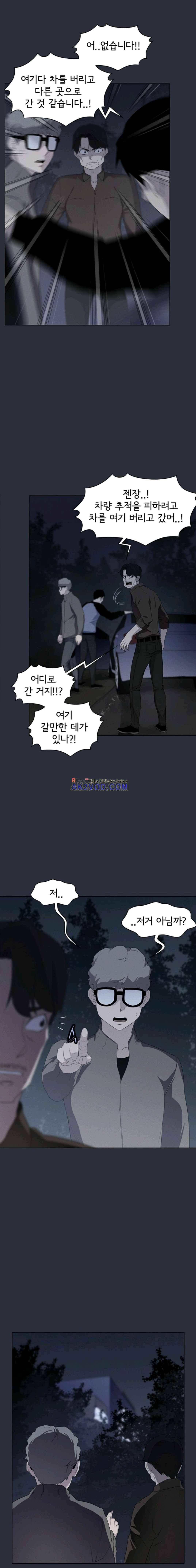 아이템 41화 11