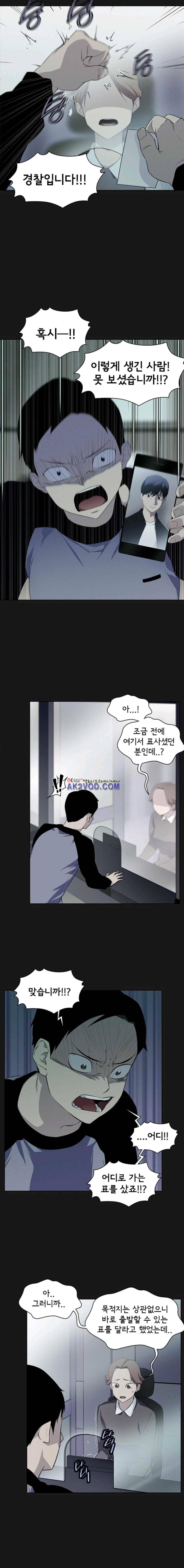 아이템 41화 17