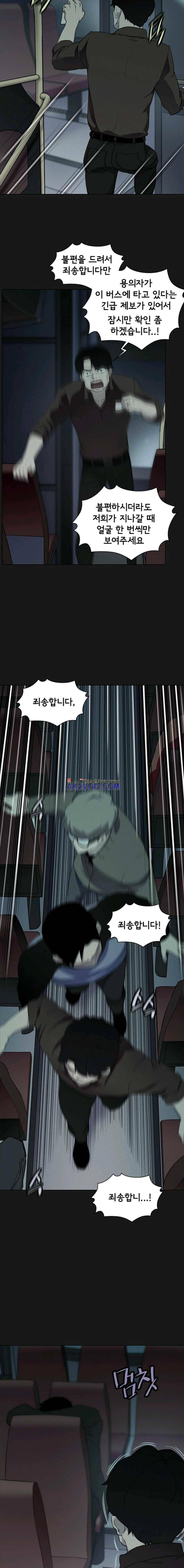 아이템 41화 19