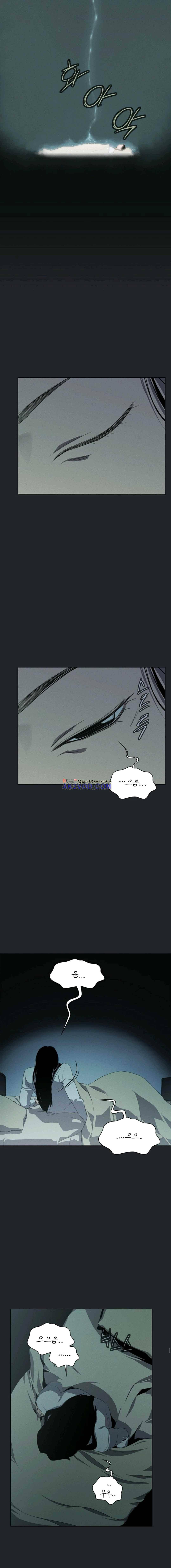 아이템 45화 5