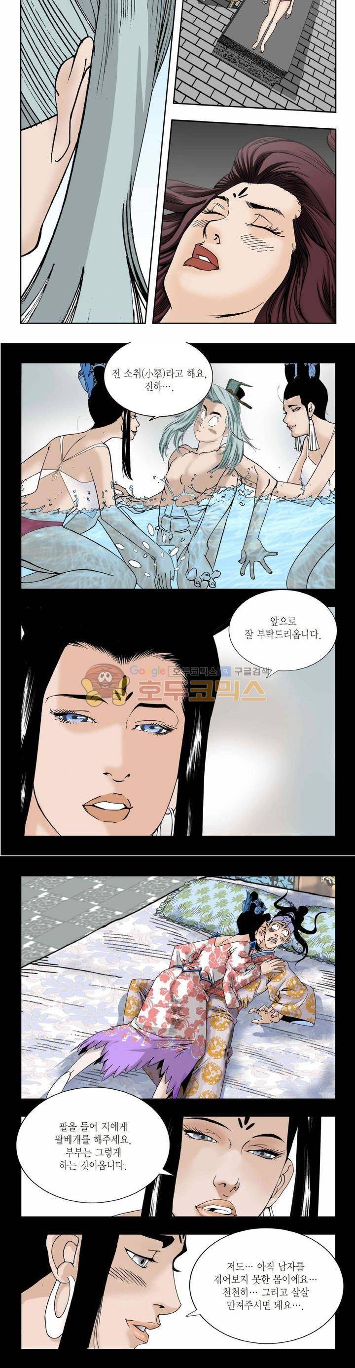 건곤일월 272화 3
