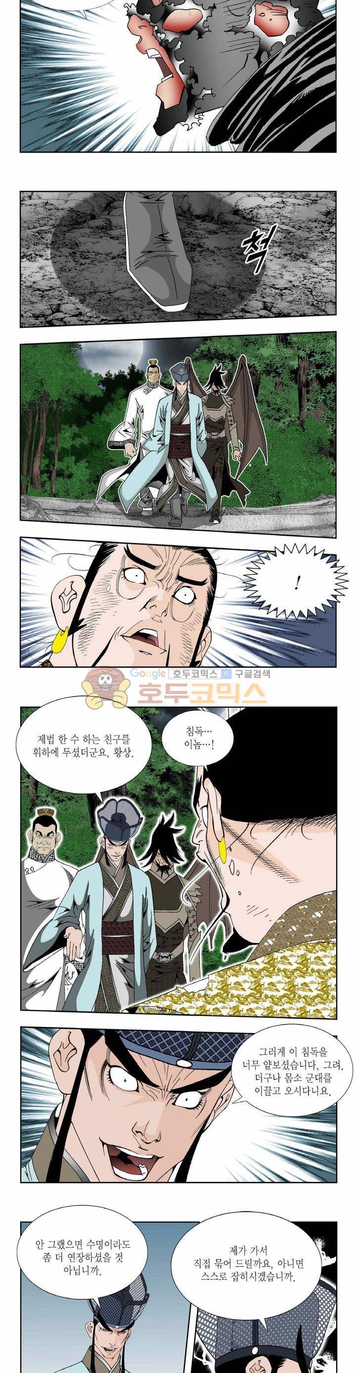 건곤일월 276화 2