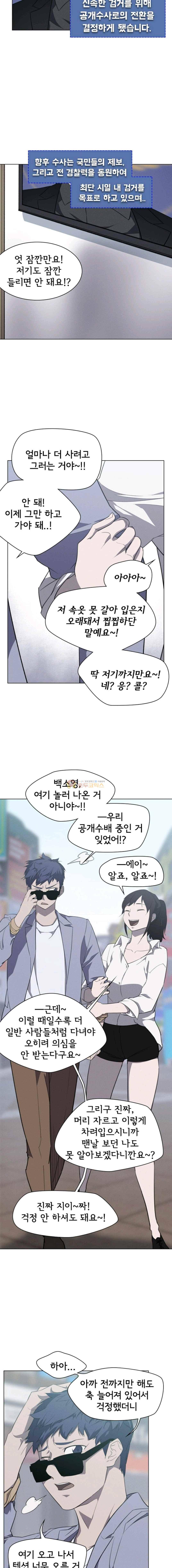 아이템 62화 2