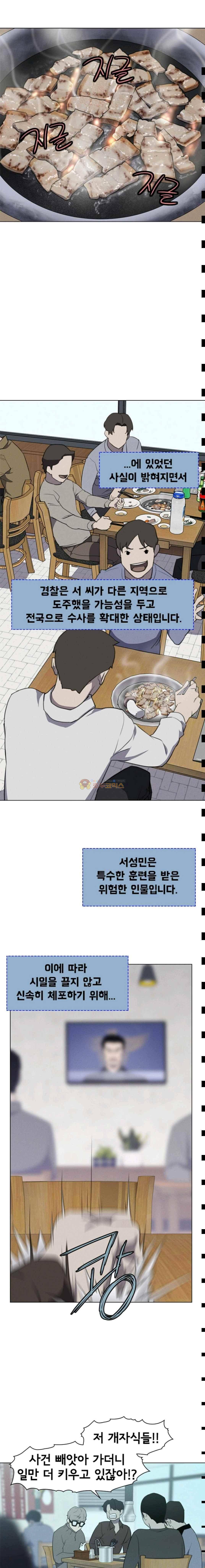 아이템 62화 4