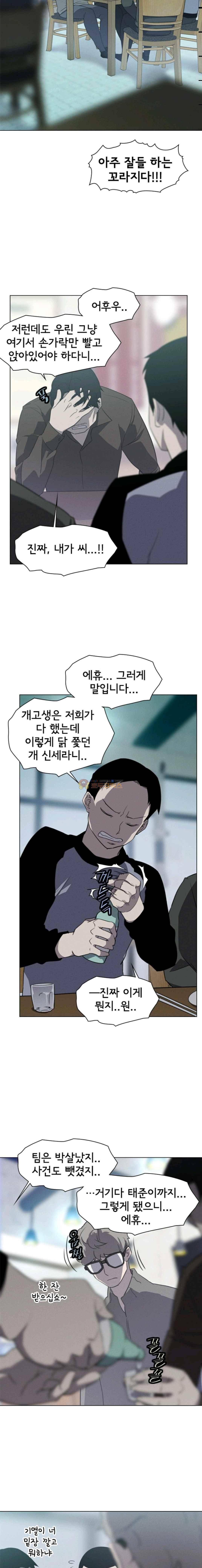 아이템 62화 5