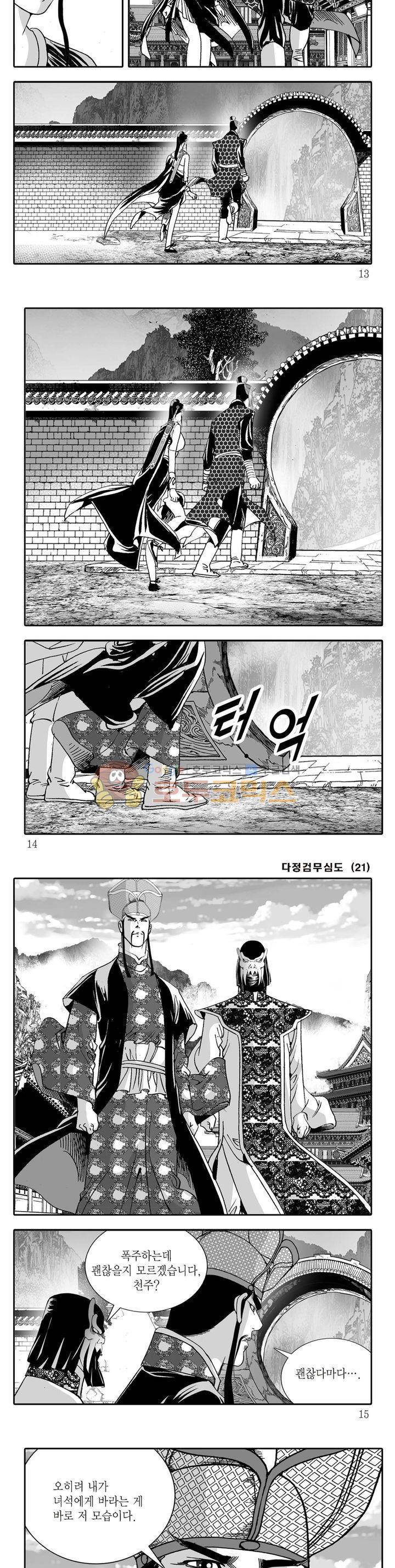 다정검무심도 21권 3