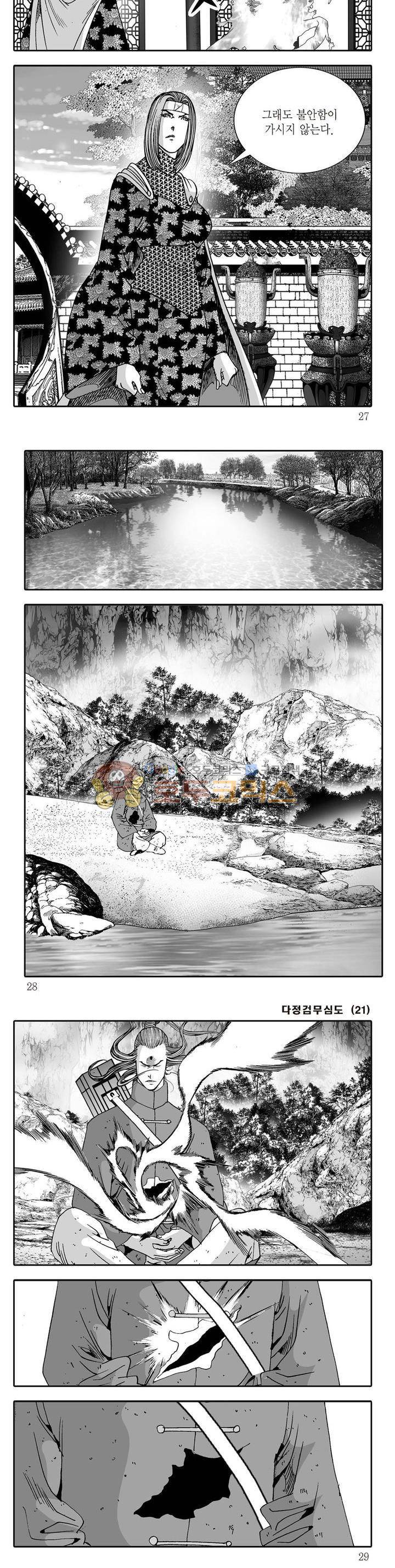 다정검무심도 21권 8