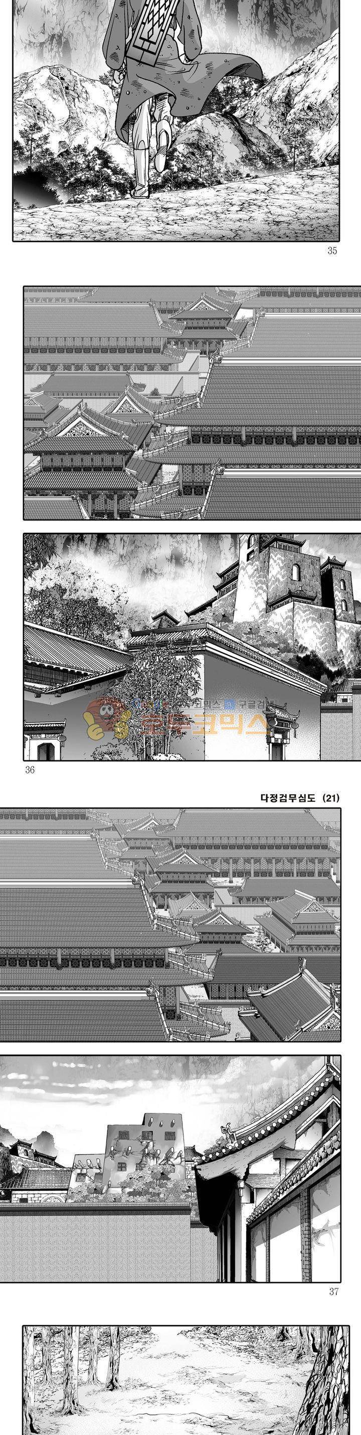 다정검무심도 21권 11