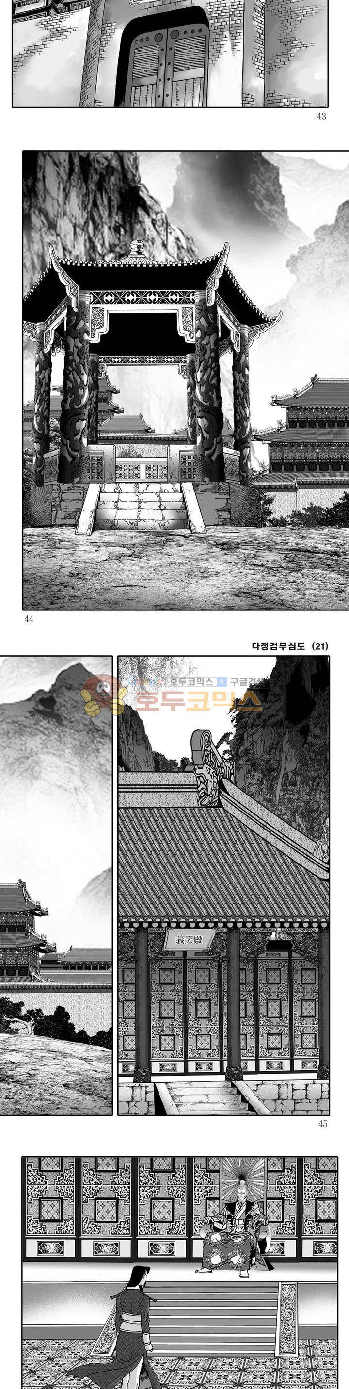 다정검무심도 21권 14