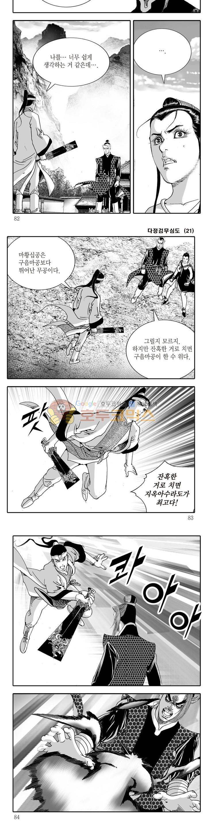 다정검무심도 21권 28