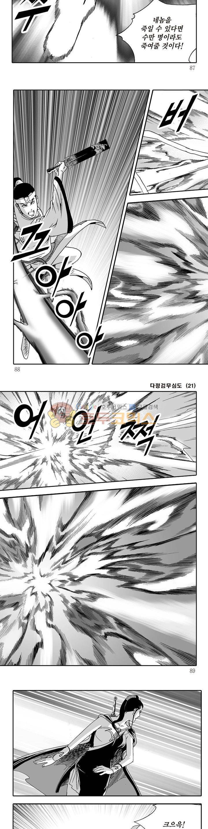 다정검무심도 21권 30