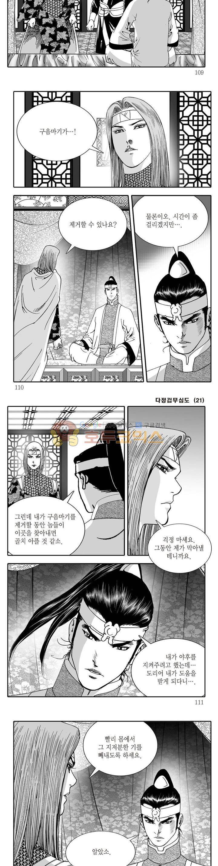다정검무심도 21권 38