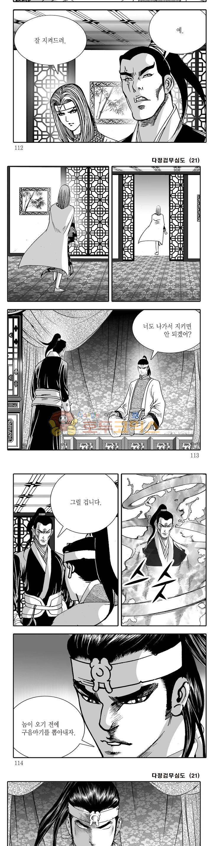 다정검무심도 21권 39