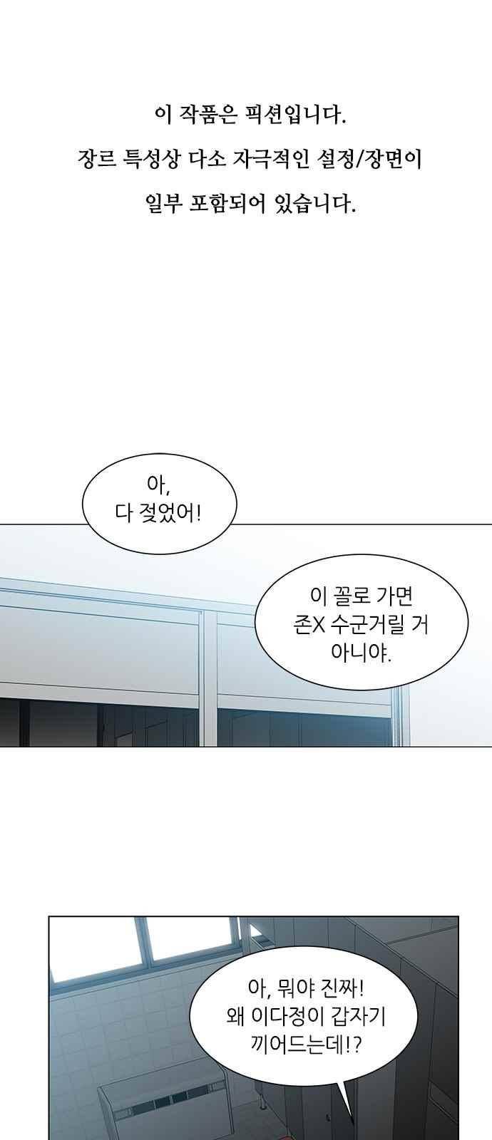 이츠마인 34화 1