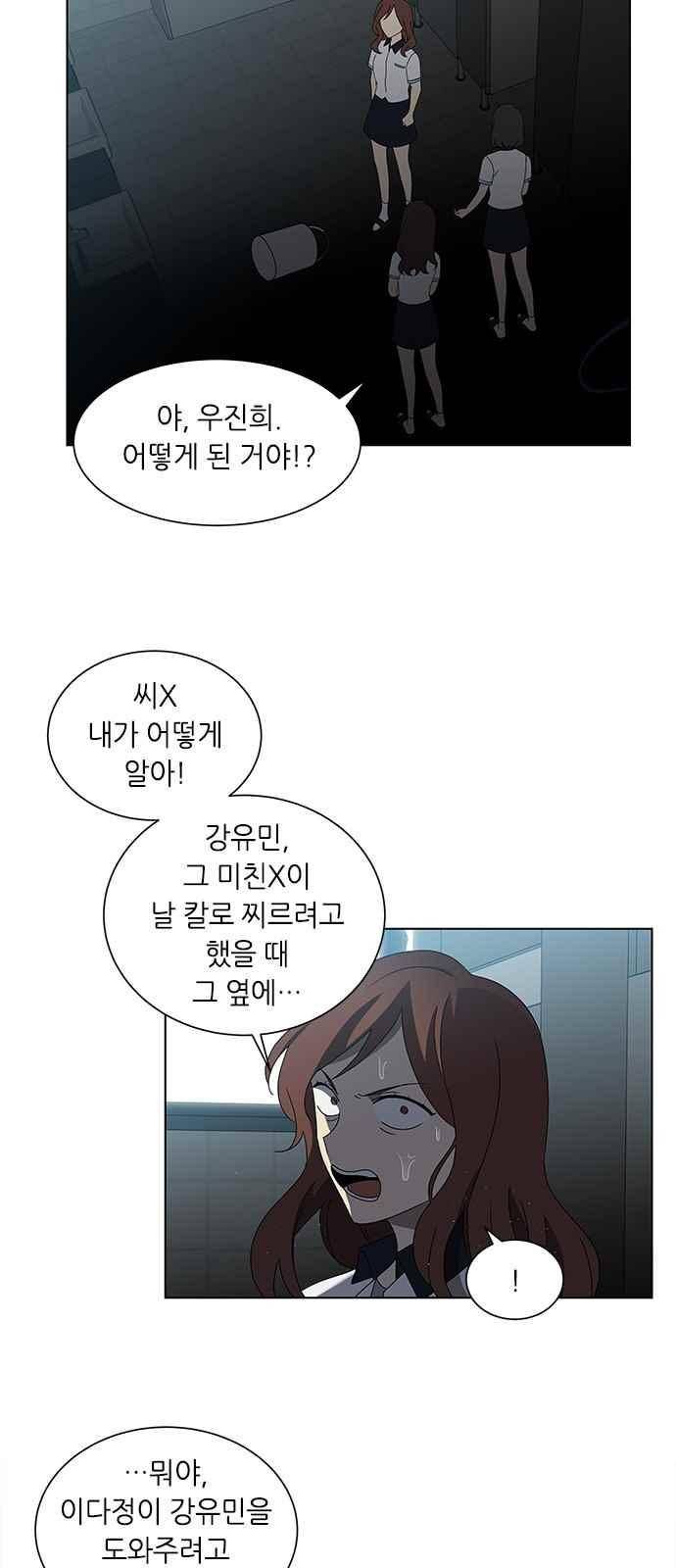 이츠마인 34화 2