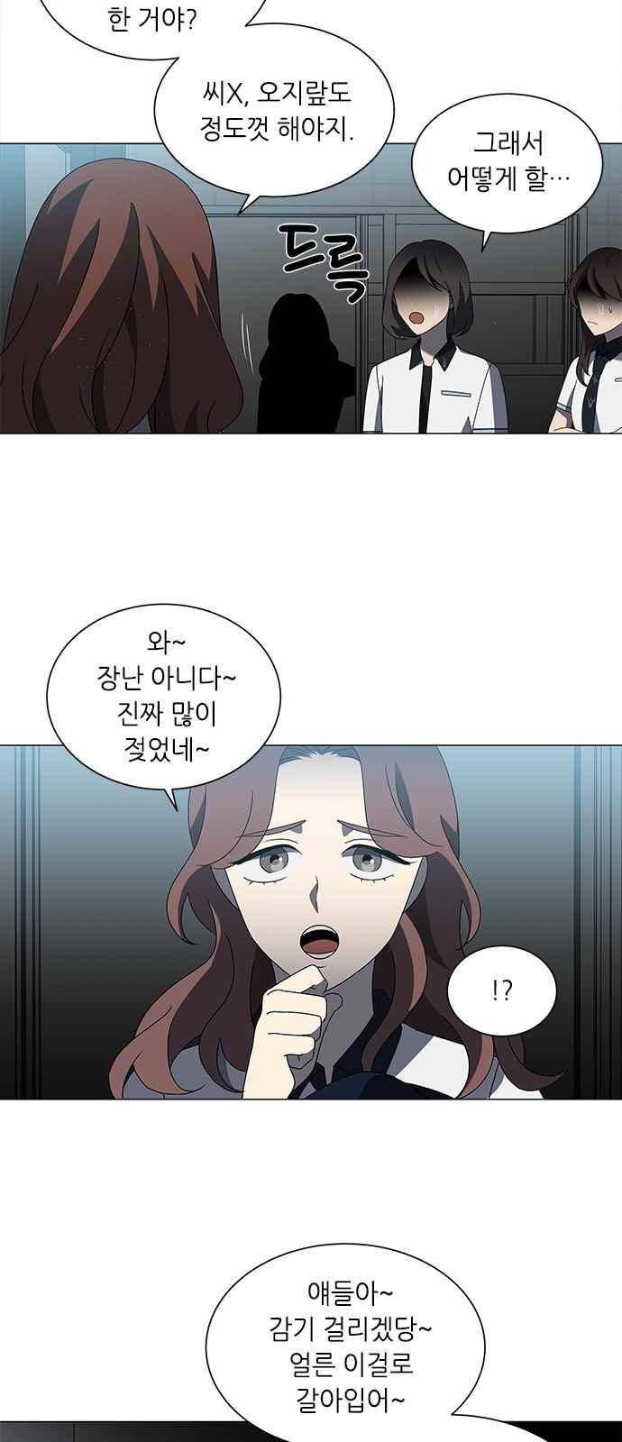 이츠마인 34화 3