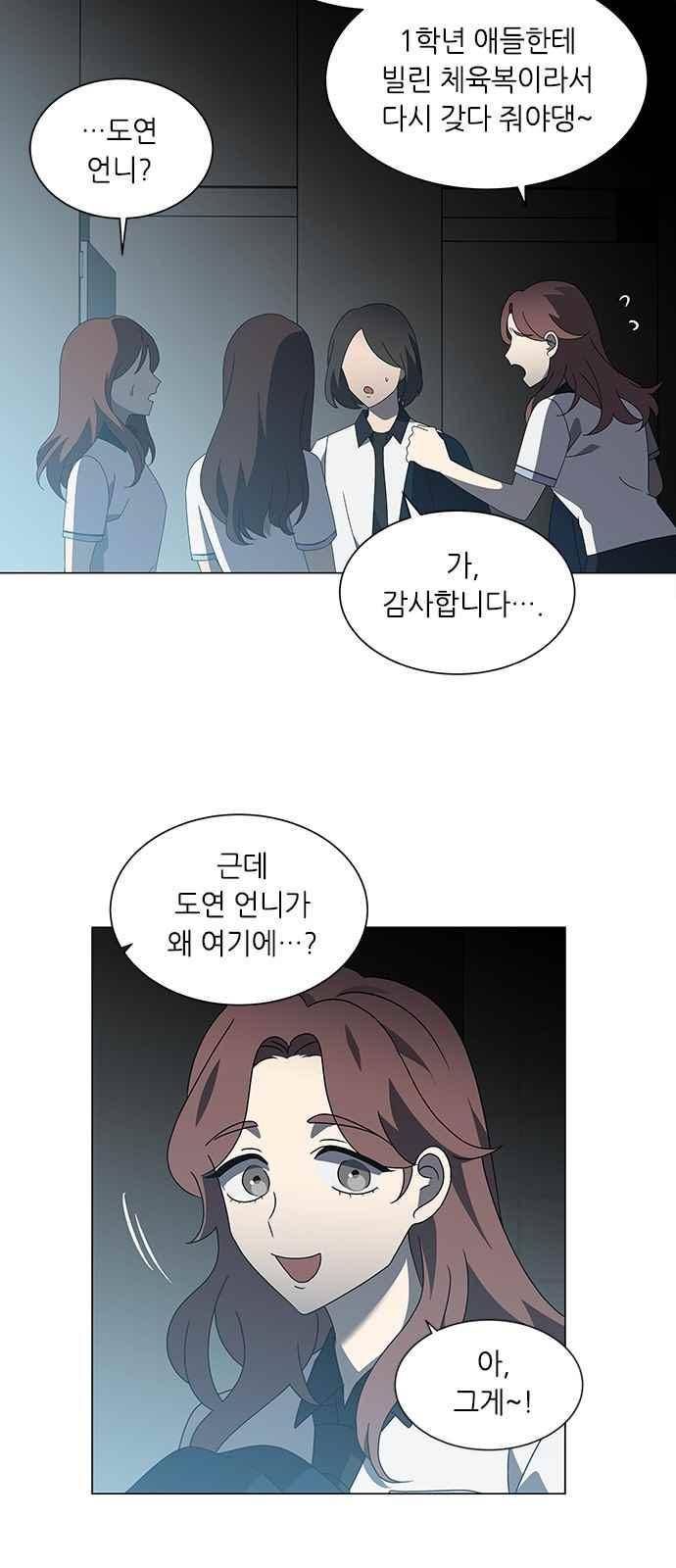 이츠마인 34화 4