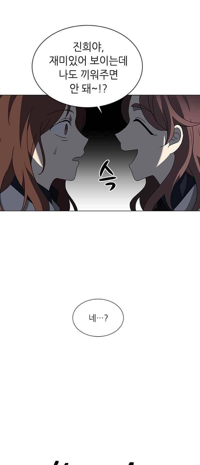 이츠마인 34화 5