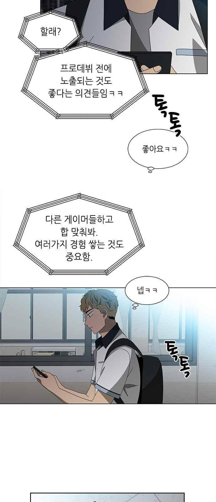 이츠마인 34화 8