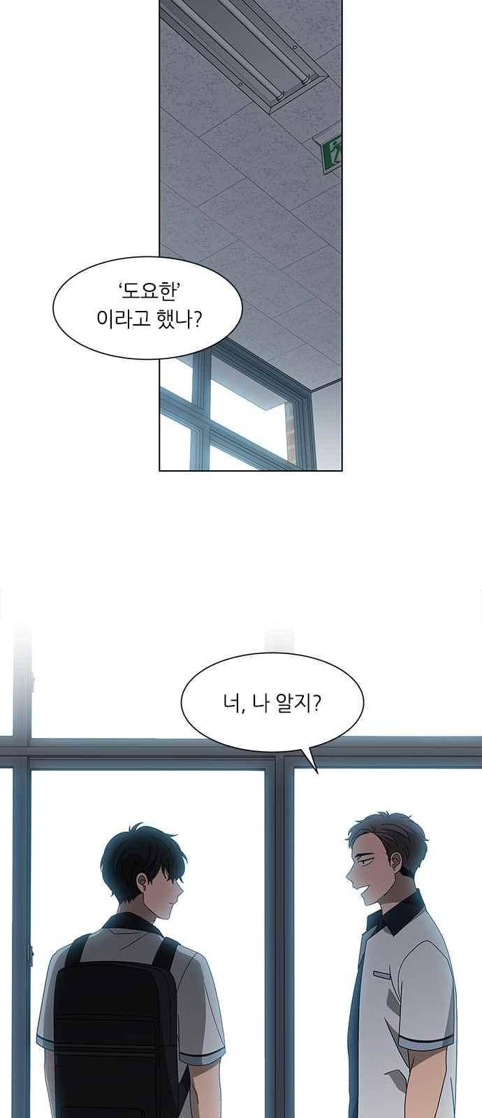 이츠마인 34화 11